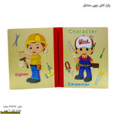 پازل چوبی کتابی